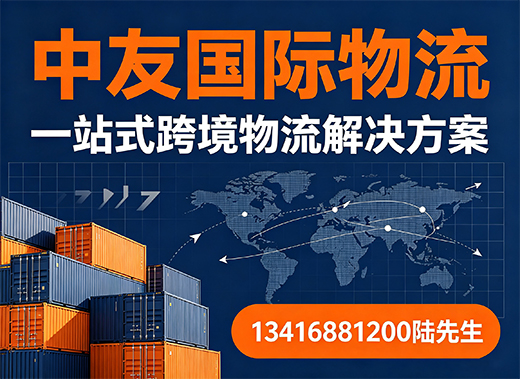 中友货运湛江线上分站